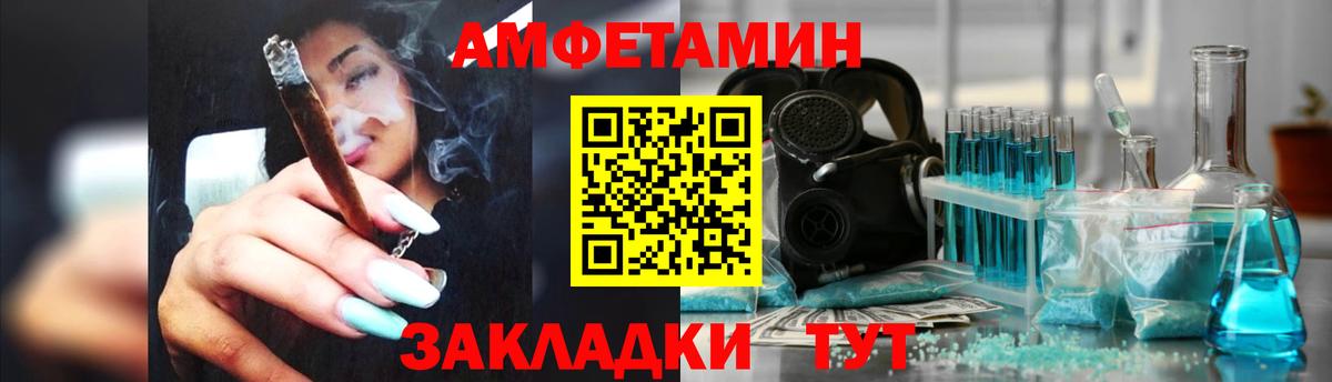 Amphetamine Premium Абинск