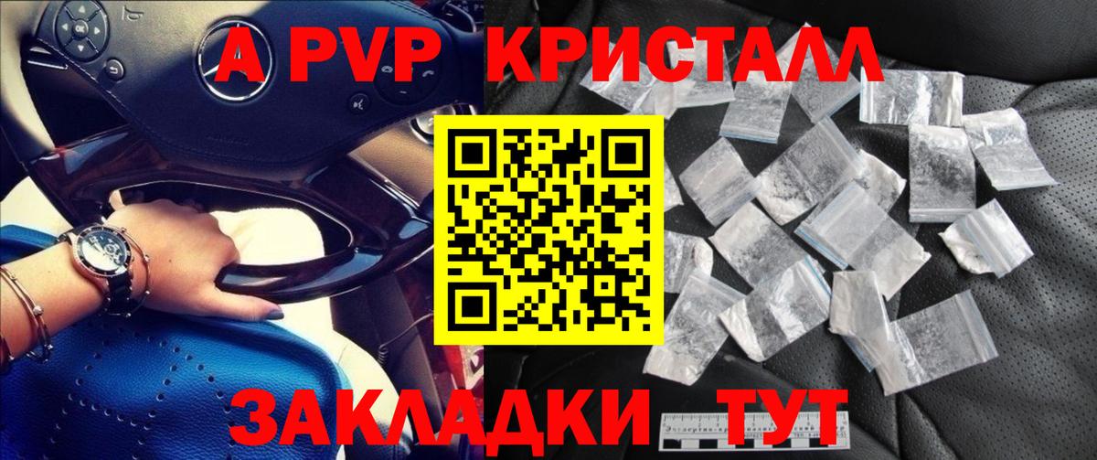 APVP крисы CK Абинск