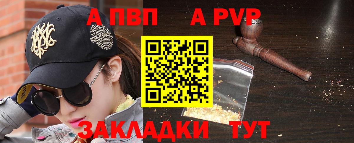 A PVP СК КРИС  Вход с VPN  Абинск  Альфа ПВП Соль  Alfa_PVP мука 