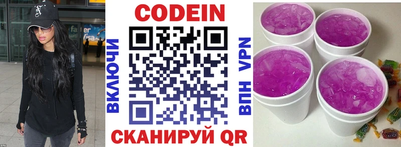 Кодеиновый сироп Lean напиток Lean (лин)  ссылка на мегу маркетплейс  Абинск 