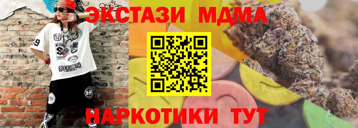 Экстази 99%  Ecstasy  Вход с VPN  Абинск  Ecstasy бентли 