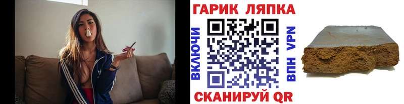 ГАШ гарик  купить закладку  Абинск 