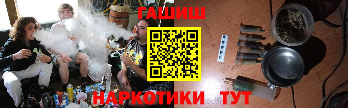 Абинск  ГАШИШ hashish  Вход с VPN  ГАШ Изолятор 