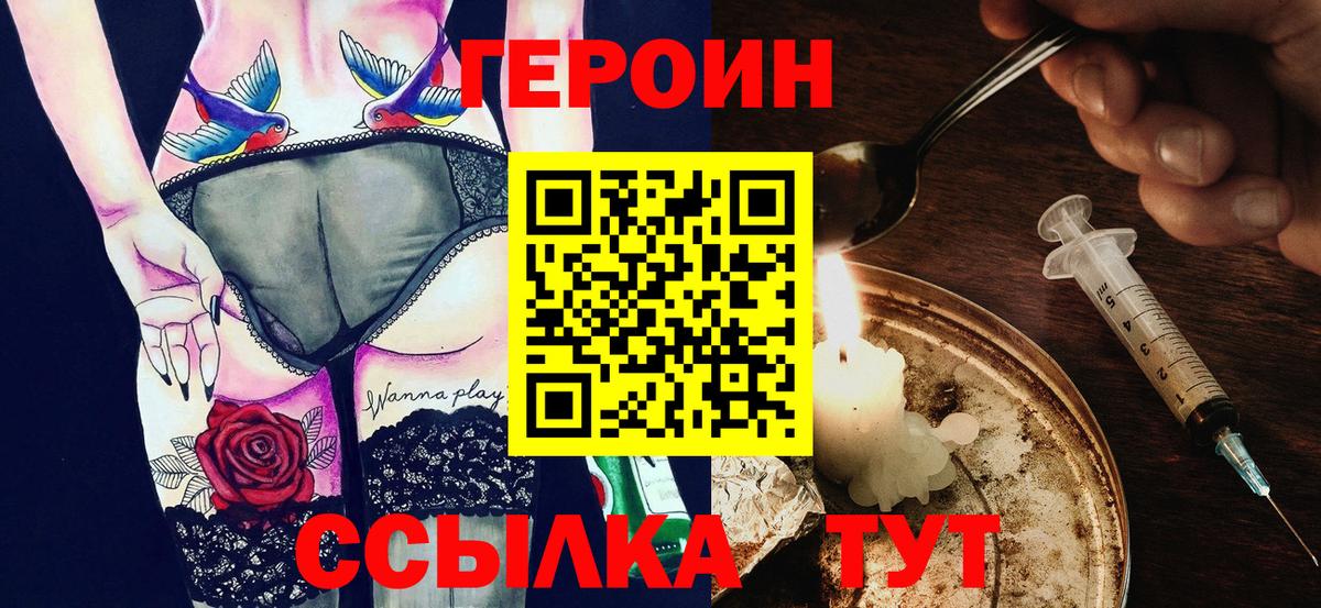 Абинск  Героин VHQ  Вход с VPN 