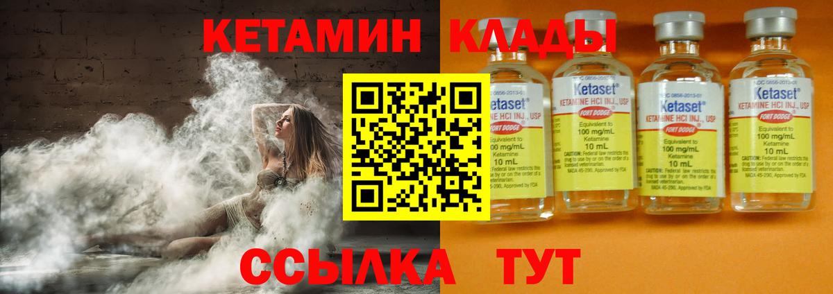 Кетамин ketamine Абинск