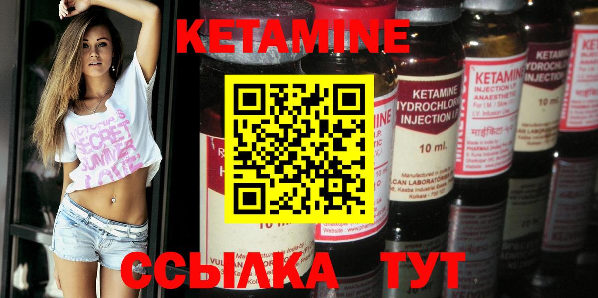 Кетамин VHQ  КЕТАМИН ketamine  Вход с VPN  Абинск 