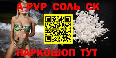 эйфоретик Абинск
