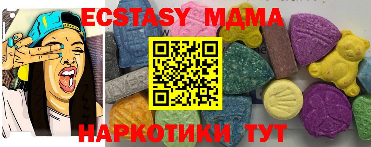 MDMA VHQ  МДМА  Абинск  Вход с VPN 