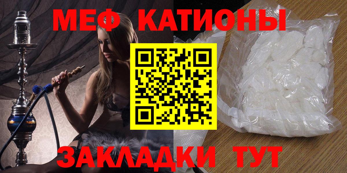 МЕФ мяу мяу  Вход с VPN  Мефедрон mephedrone  Меф  Абинск 