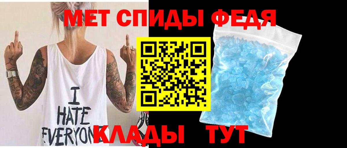 Метамфетамин пудра Абинск