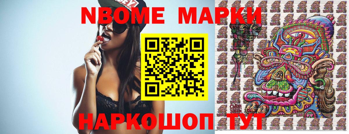 Абинск  Марки NBOMe 1500мкг  Вход с VPN 