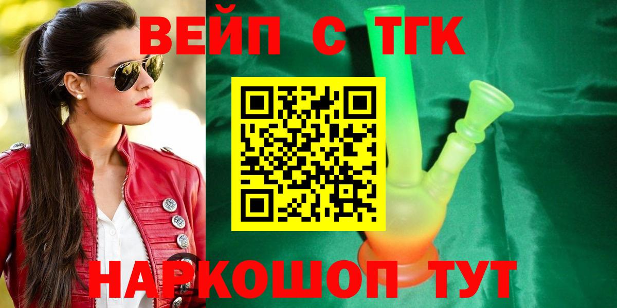 Дистиллят ТГК THC oil  Дистиллят ТГК вейп  Абинск  Вход с VPN 