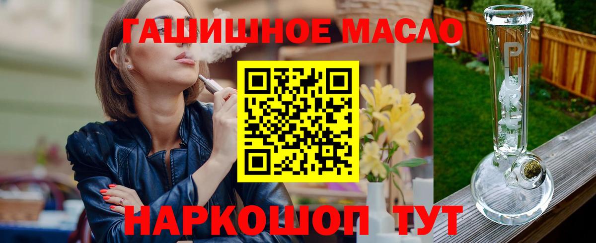 ТГК вейп Абинск